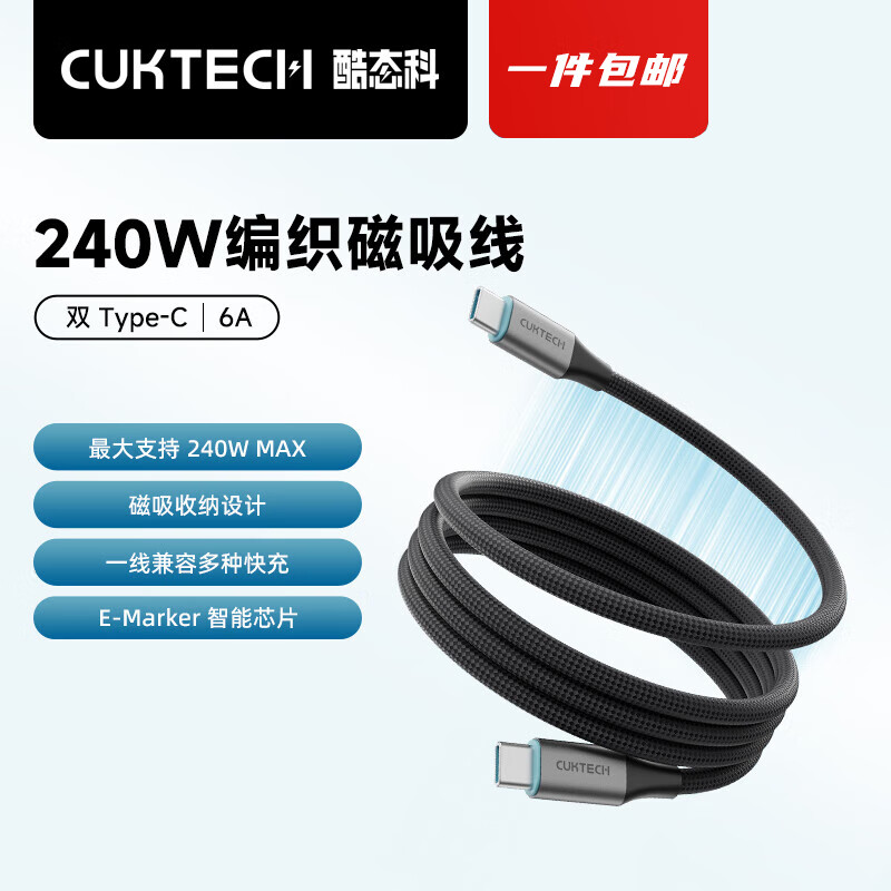 CUKTECH̬ ֯6Aֻtype-c240wPDٴiphoneƻΪС 1.5ס6A֯-ɫ 40.55Ԫ()
