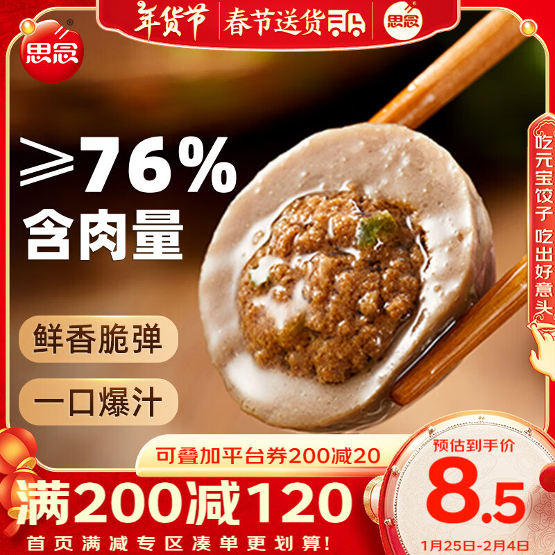 ˼������ţ���� 120g 1�� ����װ ���ʳ�Ĺض��������տ�������