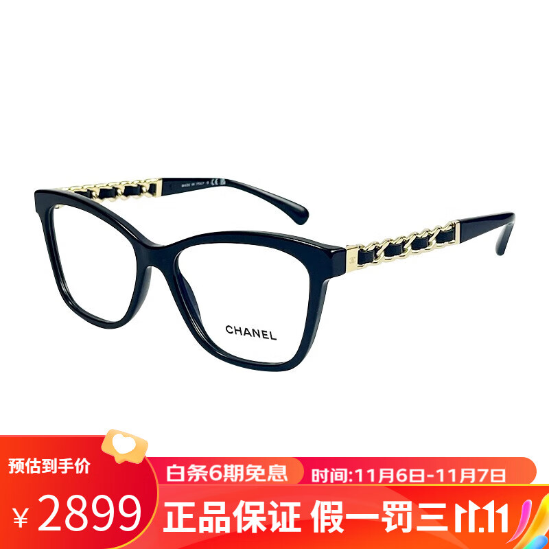 香奈儿（Chanel）眼镜框黑金皮穿链条方形素颜光学眼镜架女 周年礼物 CH3429 622黑金色尺寸54MM属于什么档次？