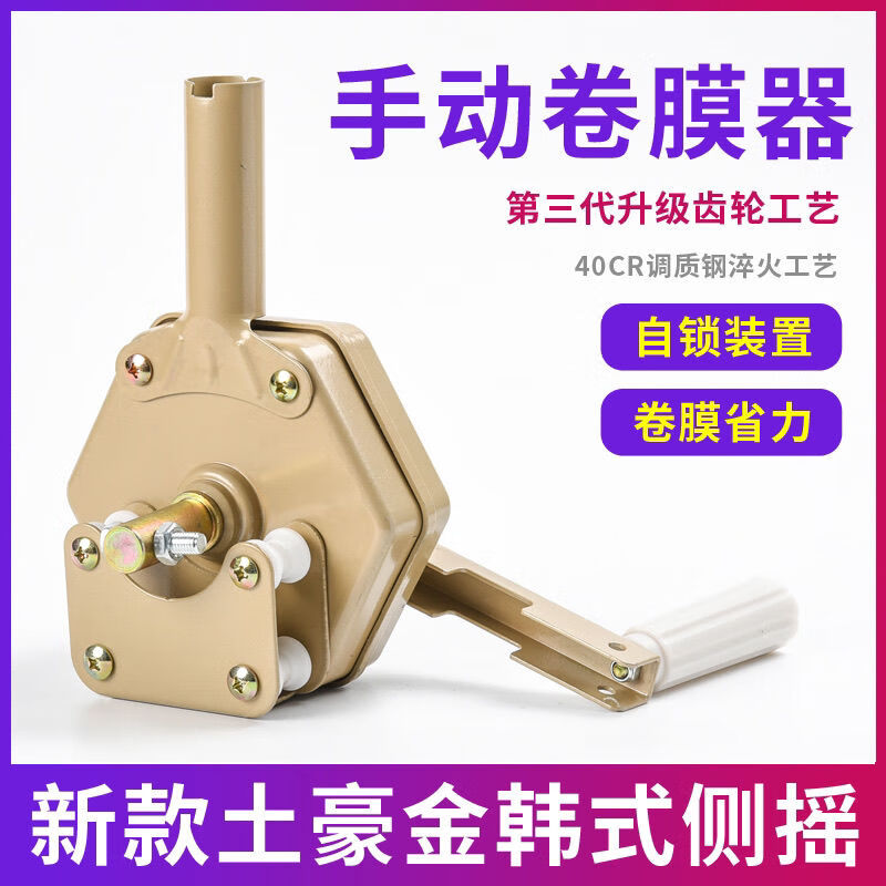 刘不丁韩式卷膜器大棚配件侧卷顶卷卷帘机摇膜器手动养殖通风压膜