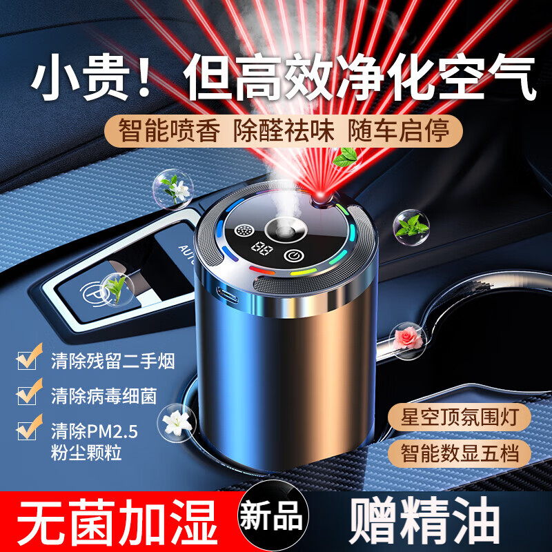 旭杉斯小米mi适用智能车载香薰器汽车香水加湿器车内除异味甲醛空