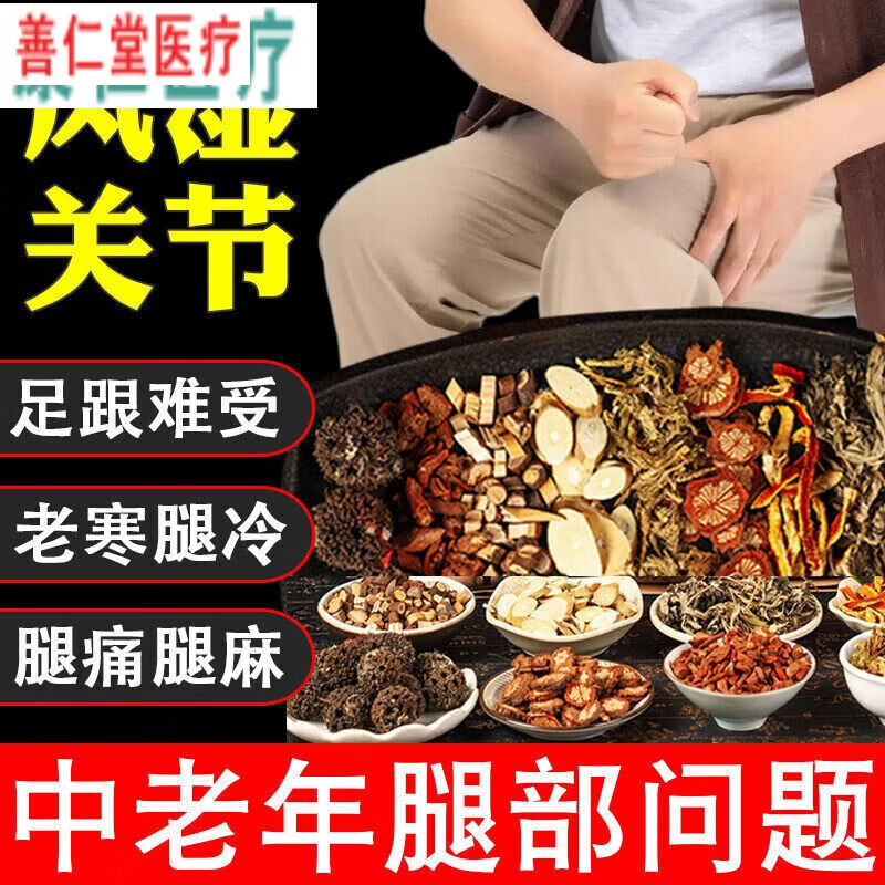 老年人泡脚中药包去湿气通经络老寒腿静脉足浴曲张除湿足跟痛脚糖仪