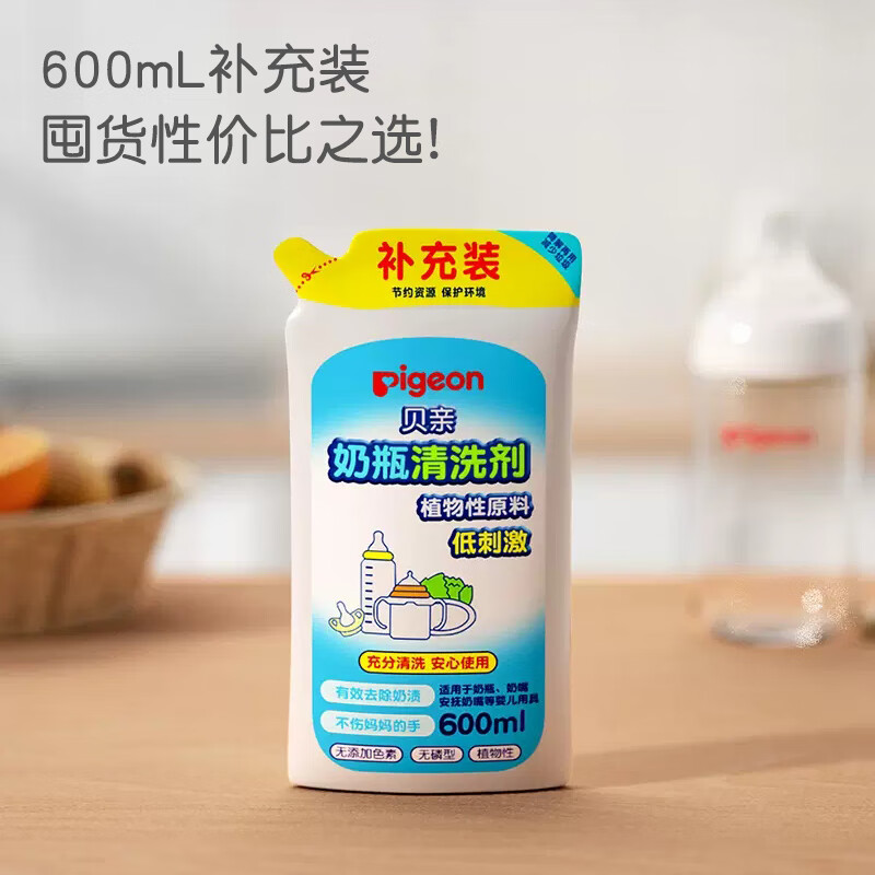 贝亲（Pigeon）奶瓶清洗剂婴儿专用洗奶瓶液玩具餐具清洁剂400ml 补充装/袋装 150-700ml