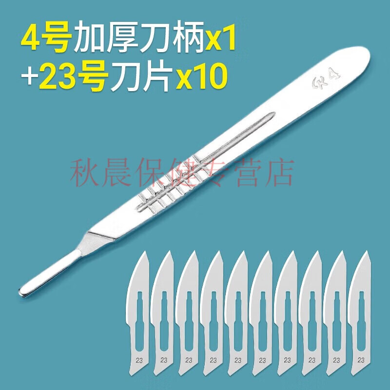 联辉无菌手术刀片刀柄 手术外科器械碳钢手术刀工刀片不锈钢刀柄兽用