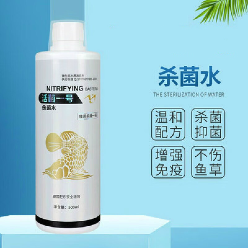 活菌一号硝化细菌鱼缸用净水剂鱼药消化活菌养鱼用品净化水质稳定活菌