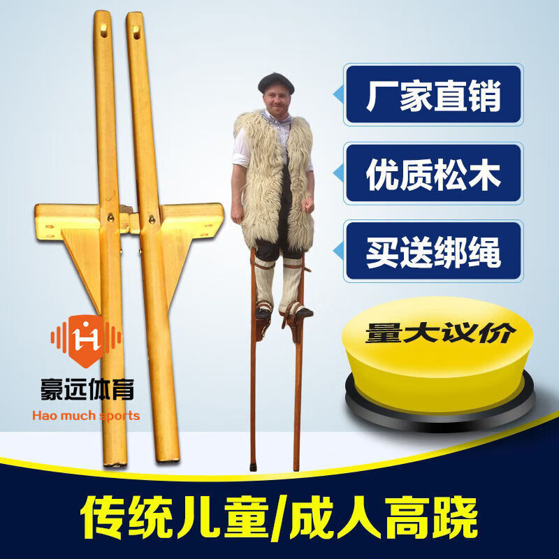 京噶高跷木质绑腿高跷木踩高跷木传统木高跷高跷民间传统高跷 儿童款