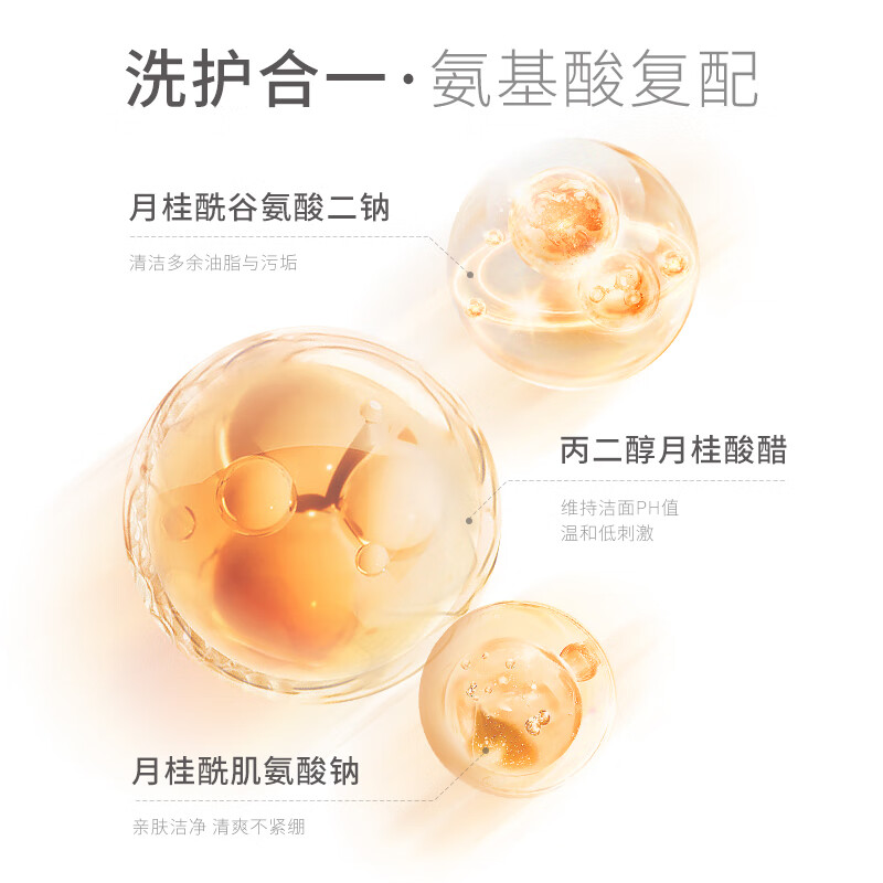 934净澈泡泡慕斯敏感肌清洁温和慕斯泡沫卸妆学生943 净澈泡泡慕斯洁面140ml
