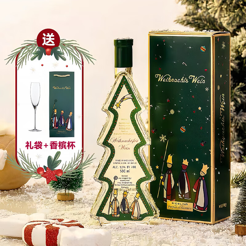 恋爱季德国原瓶进口圣诞树 温德茨雷司令精选甜白葡萄酒节日礼物500ml