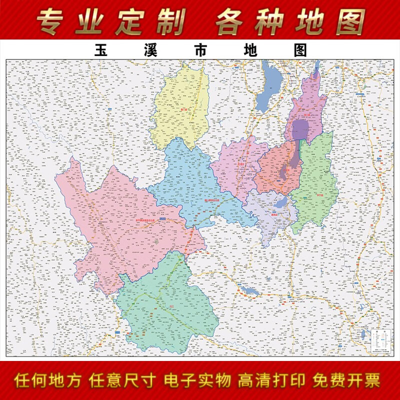 2024新款玉溪市地图贴图办公室挂图高清防水墙壁贴超大装饰画定制