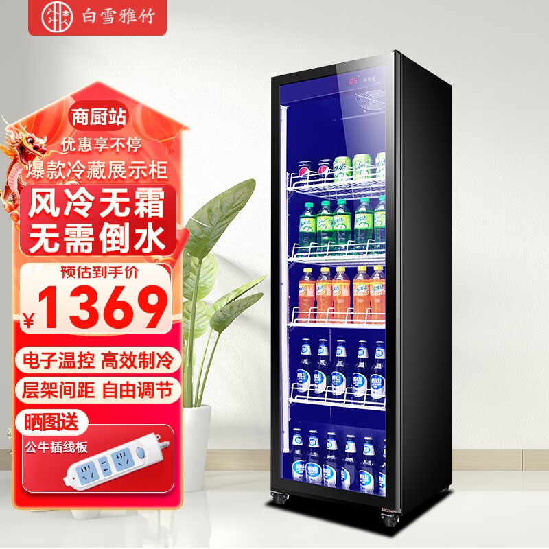 白雪雅竹网红商用啤酒柜展示柜风冷无霜全屏柜酒吧冰箱ktv冰柜酒水