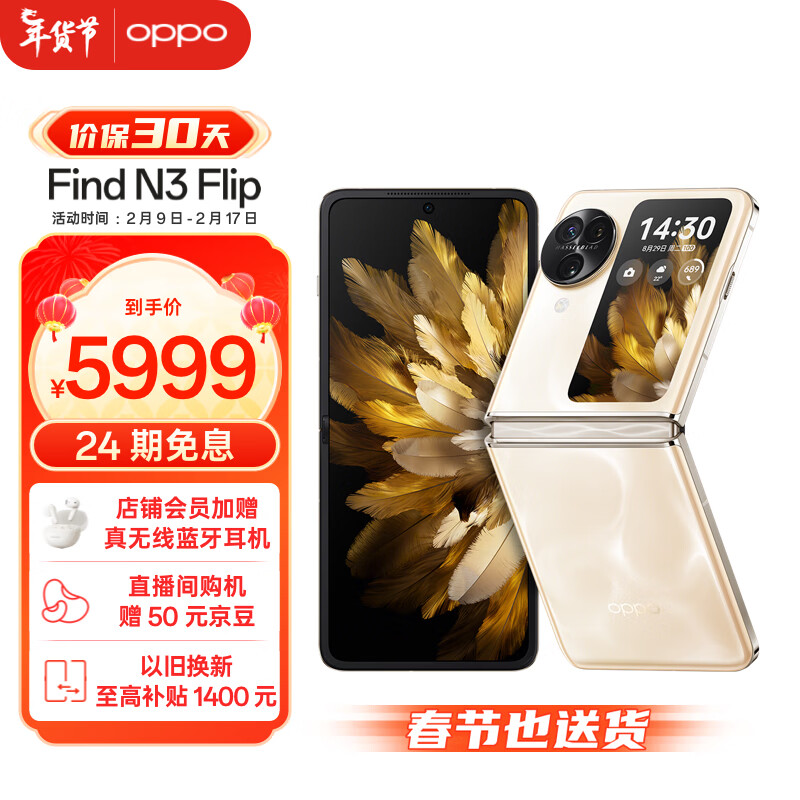 OPPO Find N3 Flip手机怎么样？用户真实曝光商品图
