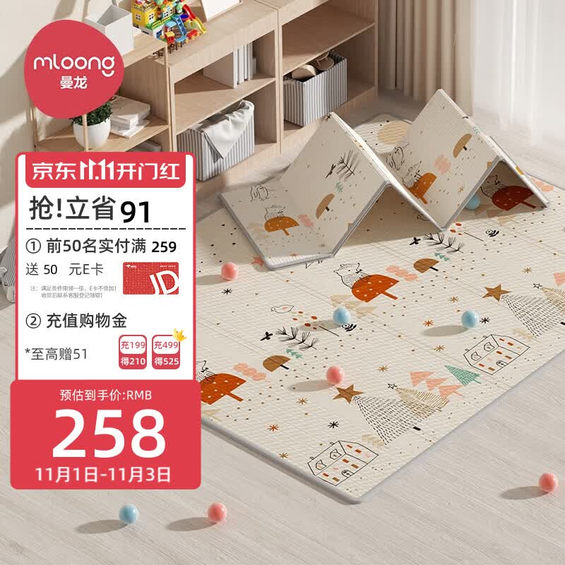 曼龙XPE婴儿爬行垫宝宝爬爬垫儿童加厚可折叠地垫泡沫垫196*177*2cm属于什么档次？