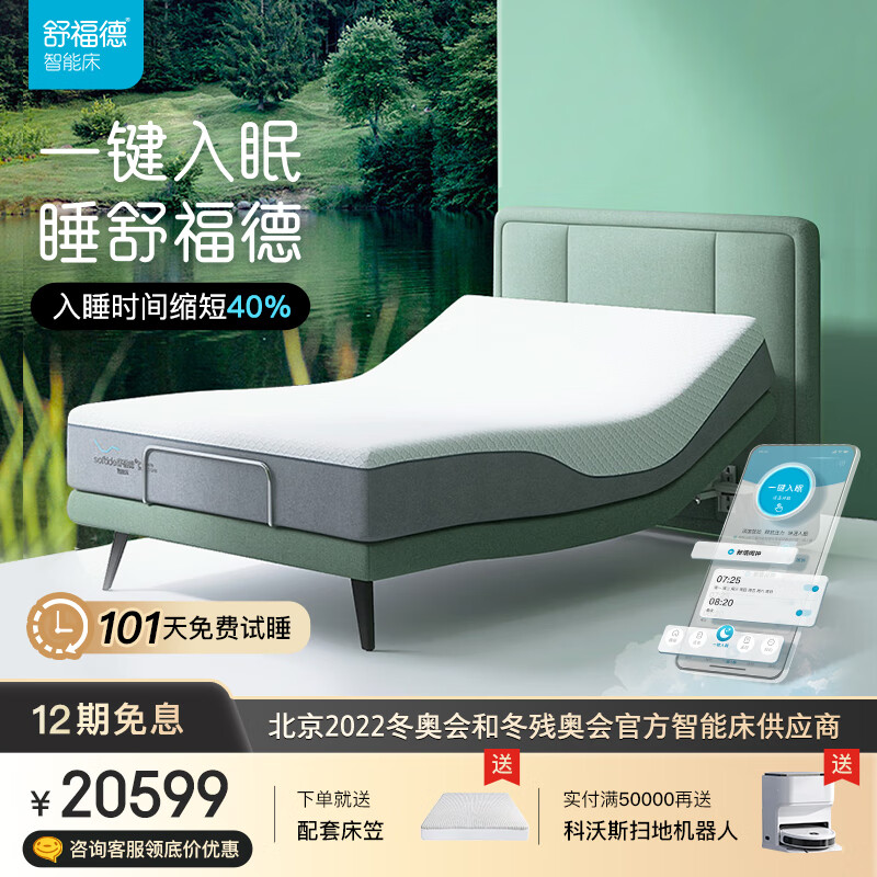 舒福德功能床-满足多样化需求的舒适享受|功能床历史价格查询工具