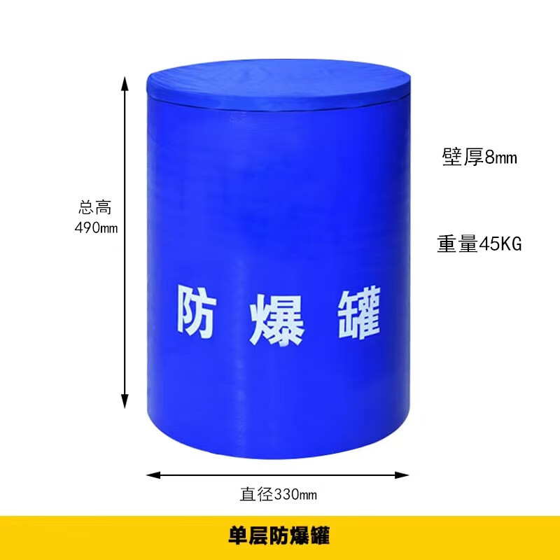 创力恒防爆罐防爆桶防暴围栏tnt单层双层不锈钢反恐排爆机场地铁加油