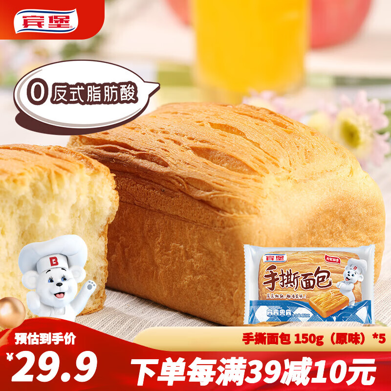 宾堡(bimbo) 手撕面包 红豆巧克力面包营养早餐食品办公室休闲零食