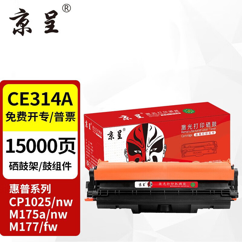 京呈适用惠普hp cp1025硒鼓126a墨盒m176n打印机m177fw粉盒m175nw mfp