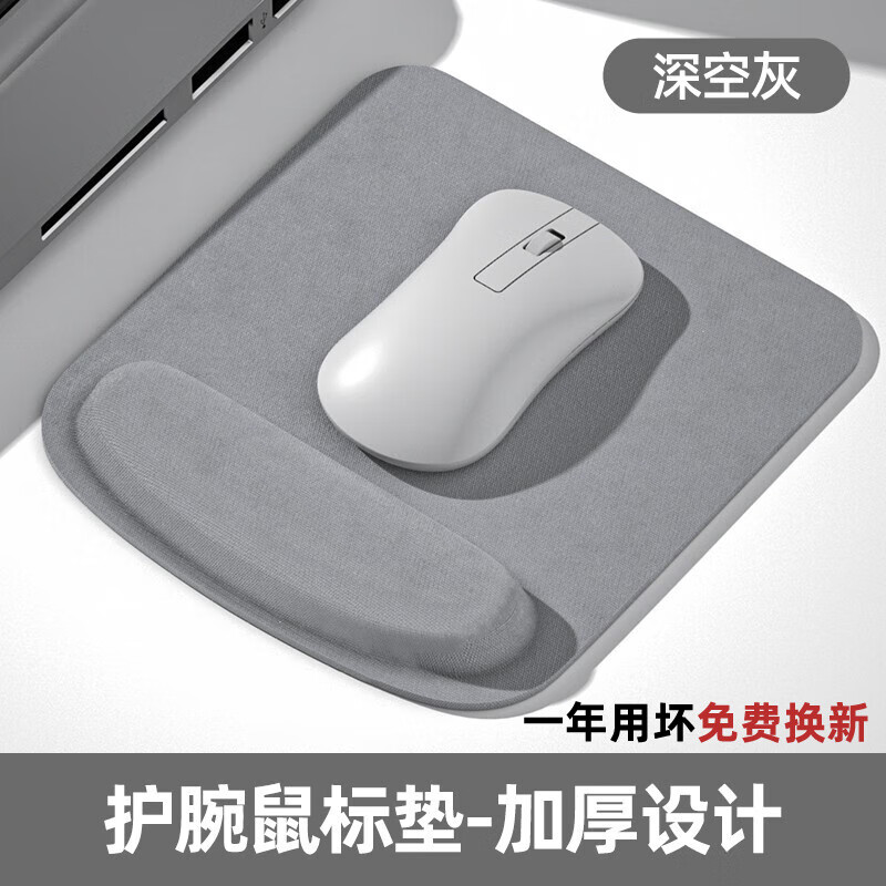 裕合联 护腕鼠标垫大号电竞游戏顺滑带手托腕托加厚家用便携办公桌垫耐磨3D 长方形 深空灰