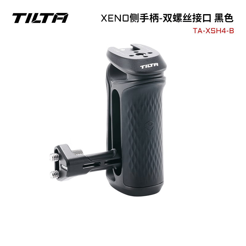 铁头 TILTA侧手柄 快卡滑槽单反相机NATO接口 摄影摄像配件 不分左右手 Xeno通用兔笼侧手柄  【双螺丝接口-黑色】不分左右手