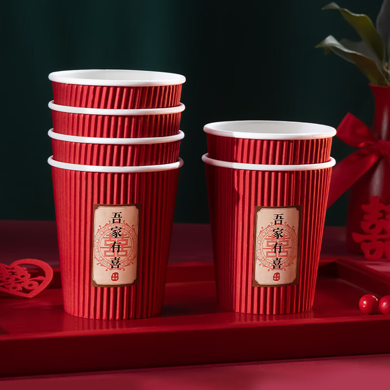 萌依儿一次性喜杯子加厚结婚纸杯婚礼婚宴家用喜庆红色纸杯婚庆用品大