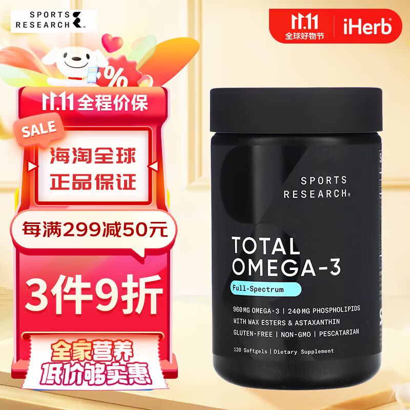 怎么查京东鱼油全网最低时候价格|鱼油价格比较