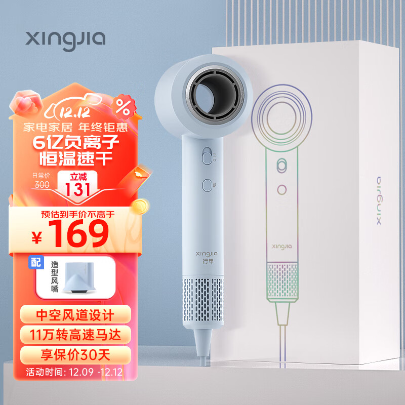 行甲（XINGJIA）高速吹风机中空无叶家用电吹风控温电吹风筒大风力大功率速干护发智能不伤发低噪七夕情人节礼物 星空白