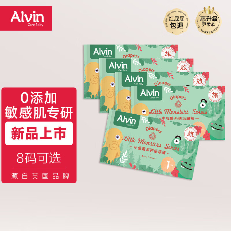 艾薇儿Alvin经典小怪兽拉拉裤尿不湿试用装轻柔亲肤透气吸水3片旅行装 纸尿裤试用装 XL码 3片