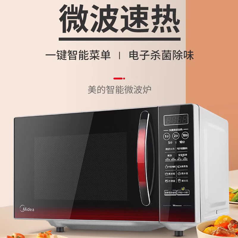 美的微波炉正品家用微蒸烤箱一体多功能智能平板小型速热杀菌除味 智能大平板【经典爆款】 20L容量