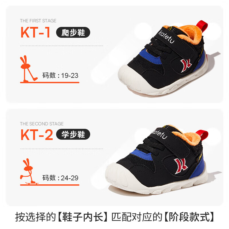 卡特兔童鞋儿童学步鞋女宝宝秋冬加绒棉鞋婴儿软底儿童室内鞋男宝机能鞋 黑蓝 20 内长12.5cm 脚长11.5-12.0