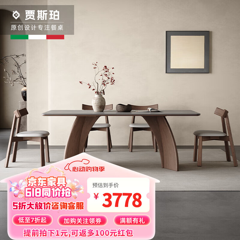 贾斯珀实木岩板餐桌现代简约胡桃色饭桌家用意式极简灰色长方形岩板餐桌 1.6*0.8米+4椅（高端设计师搭配
