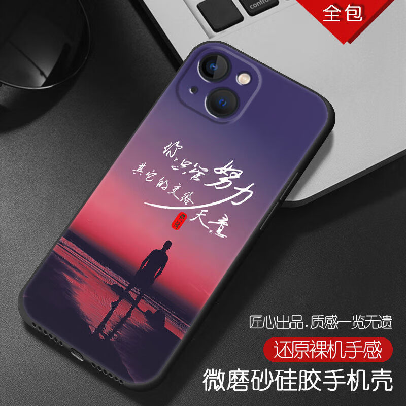 潮妹 适用于苹果14手机壳男款iPhone硅胶防摔磨砂保护软套励志潮流镜头全包薄 只管努力 苹果14含钢化膜+指环支架