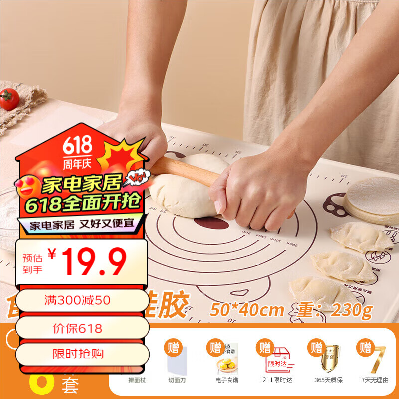 拜杰揉面垫食品级硅胶揉面垫带刻度防水边擀面垫230g面板案板50*40cm