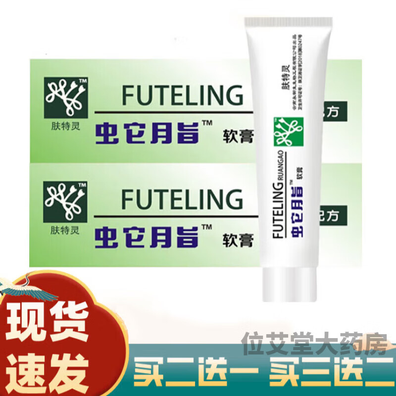 蛇脂软膏广东肤特灵蛇脂软膏蛇脂肤康维肤皮宝蛇皮霜