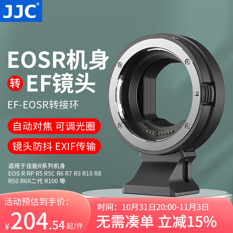 JJC 佳能转接环 EF-EOSR 适用于R100 R7 R50 R10 R8 R5 R5C R6II二代 R3 RP微单小痰盂镜头卡口适配器 适用于佳能EF/EF-S镜头转RF卡口机身属于什么档次？