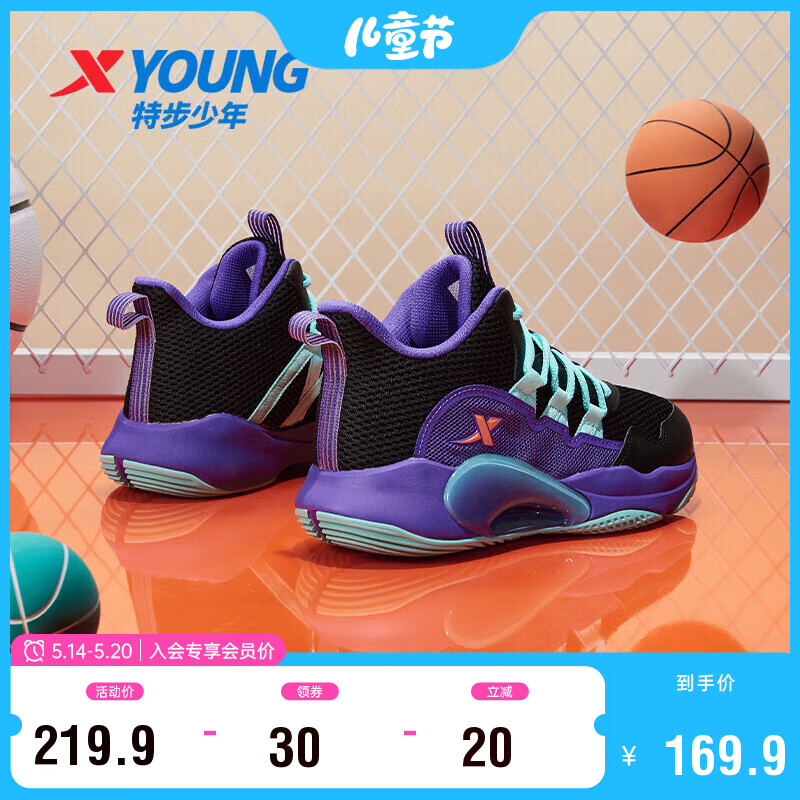 特步（XTEP）儿童童鞋男女童缓震耐磨实战篮球鞋 黑/紫外光 38码