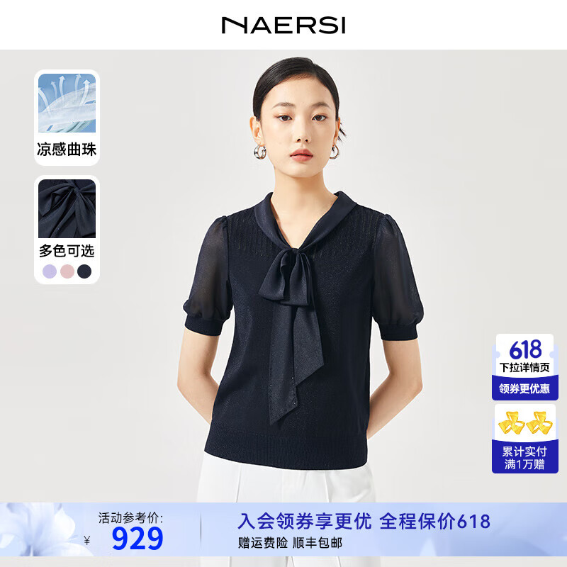 娜尔思（NAERSI）2024春夏新款商场同款上衣短袖修身毛针织衫高级感时尚毛衫 暗青紫色 M