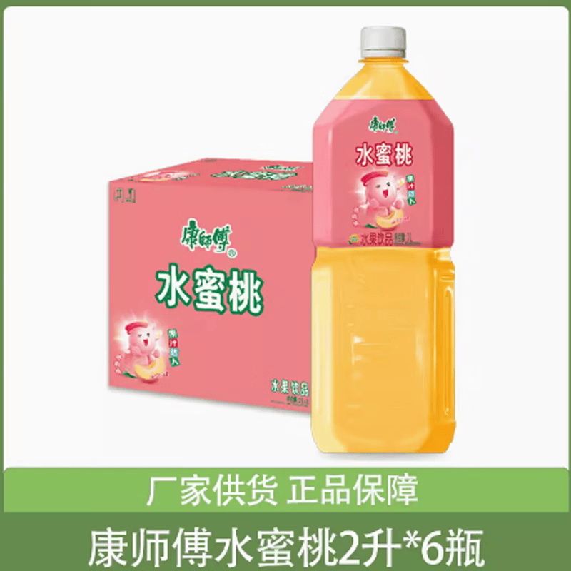 康师傅饮料水蜜桃味2升6瓶家庭分享装水果饮品大瓶果味果汁桃汁 2l 6