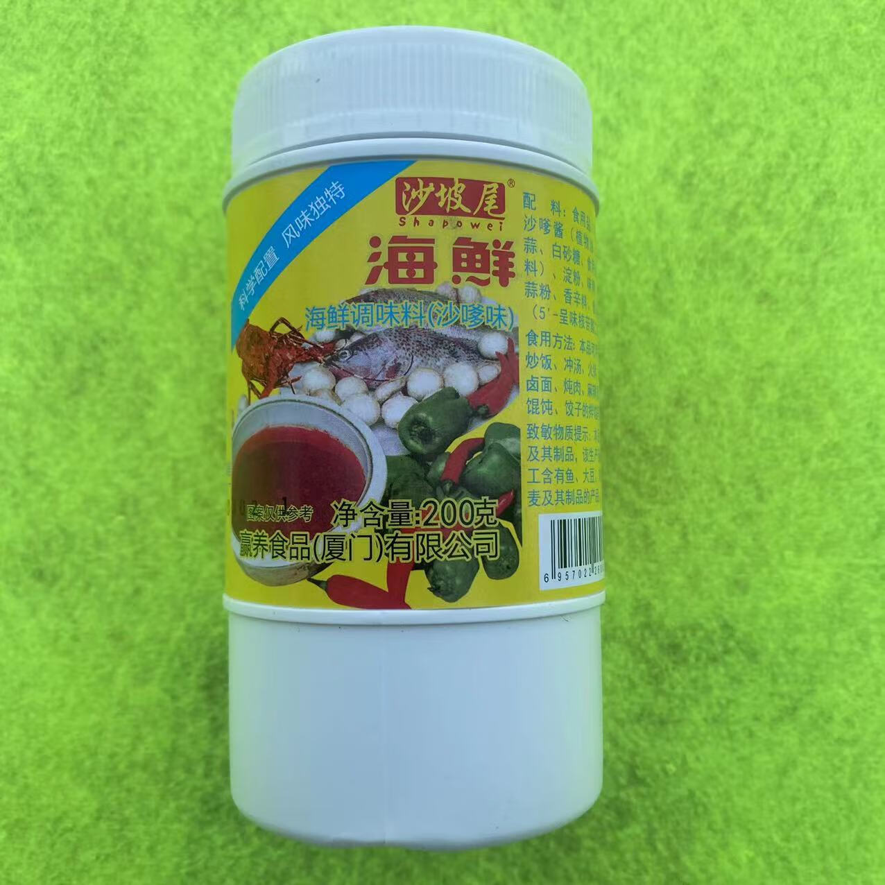 沙坡尾海鲜调味(沙爹味肉味)调味料200克小瓶盒装调料 海鲜调味料一瓶