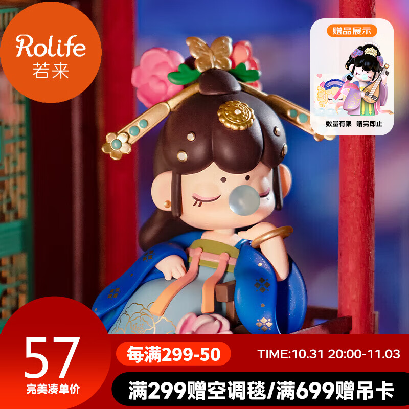 若来（Rolife）囡茜Nanci大唐风华系列盲盒手办潮流玩具生日礼物女生 单盒