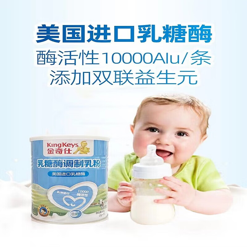 金奇仕乳糖酶30袋美国进口原料酶活性10000含益生元宝宝儿童青少年0岁上 酸性乳糖酶 30袋*1罐 0岁以上