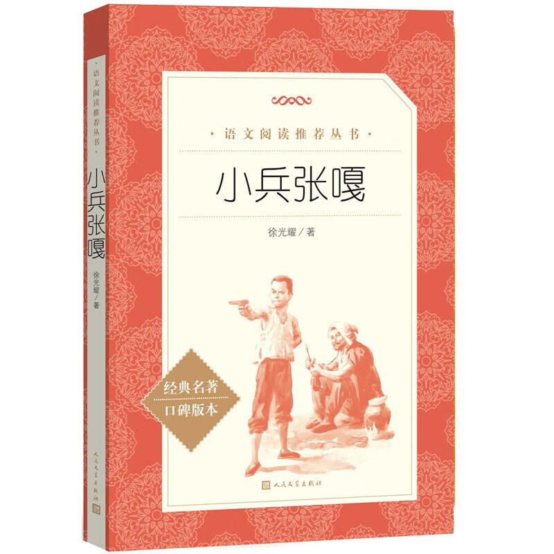 放松身心的课外读物，北京时代华文书局带给您丰富多样的选择|课外读物怎么看历史价格