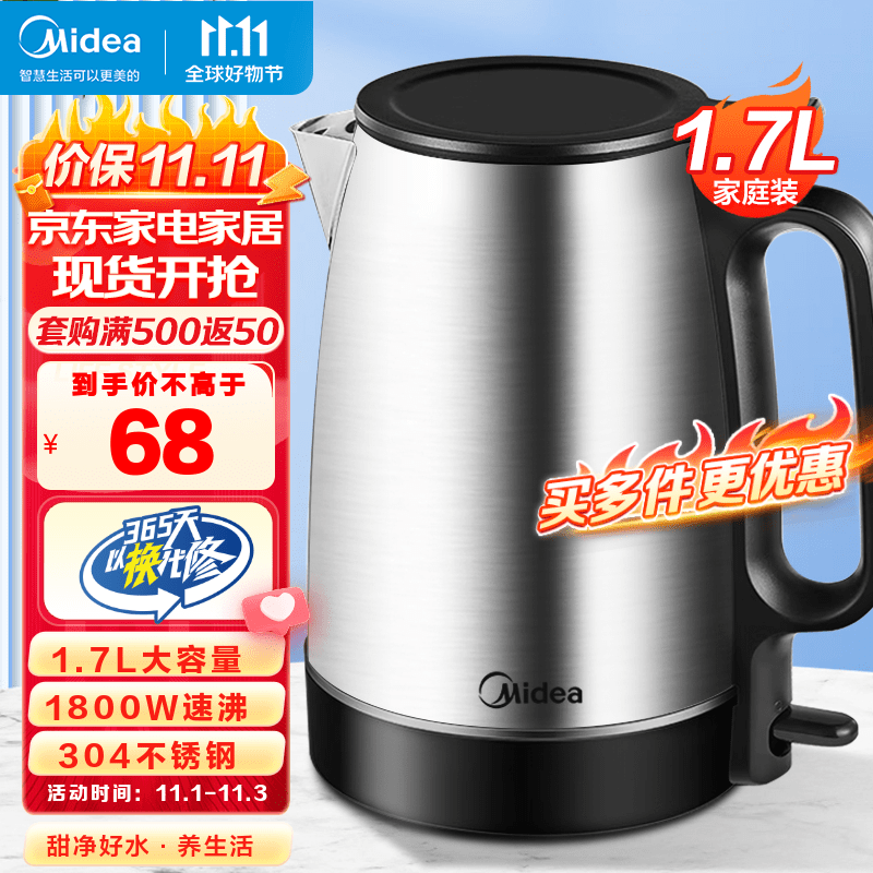 美的（Midea）电水壶热水壶电热水壶304不锈钢1.7L容量暖水壶烧水壶净甜家用大容量开水壶智能自动断电1800W速沸 【1800W大功率速热】SH17X103属于什么档次？