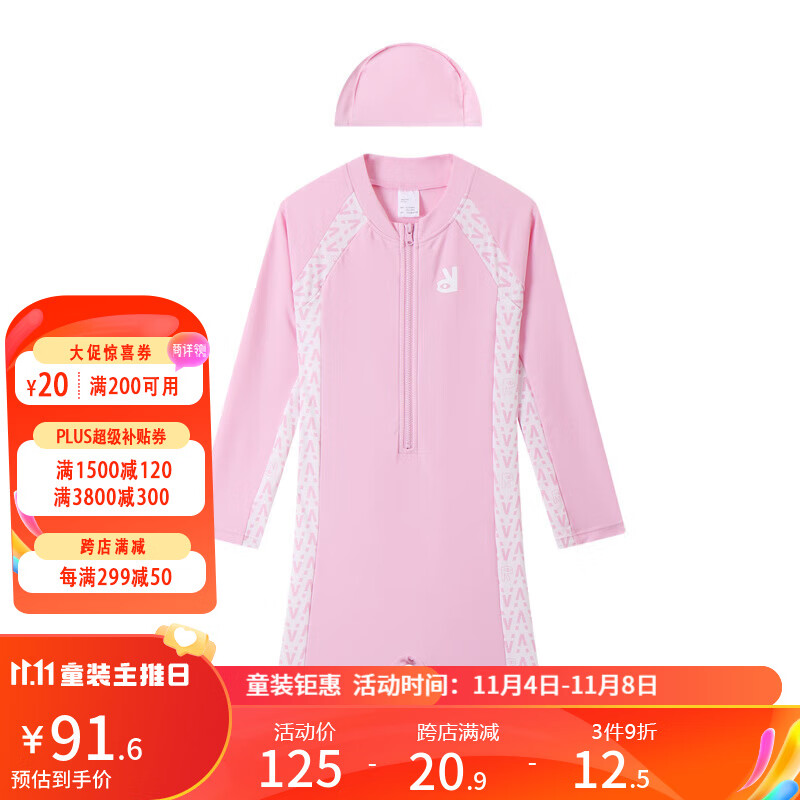 安奈儿童装男童女童连体泳衣套装2023年夏装新款度假风印花泳帽两件套 野玫粉 150cm高性价比高么？