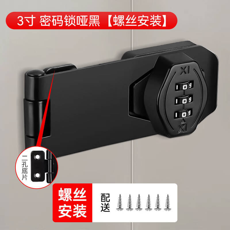 锁对开锁双开柜子锁文件柜推拉门锁具 3寸二孔底片密码锁哑黑螺丝安装