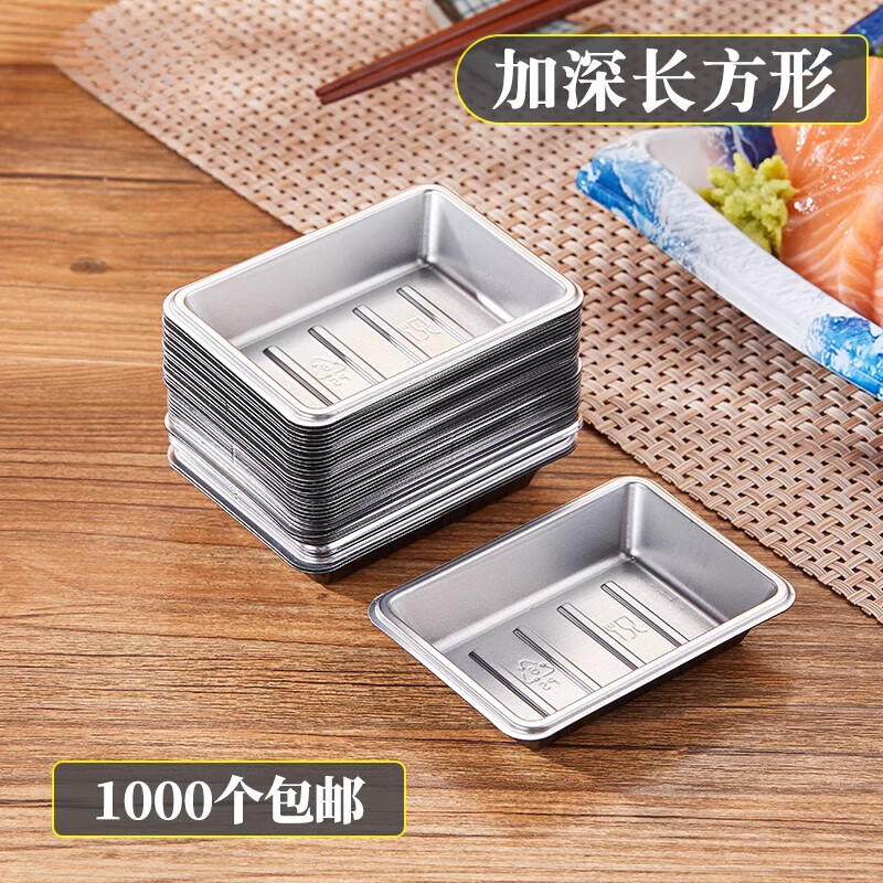 素界一次性醬油碟托盤壽司盒子芥末料理調(diào)味碟子醬料醋調(diào)料盒味碟塑料 加深長方形-1000個(gè)