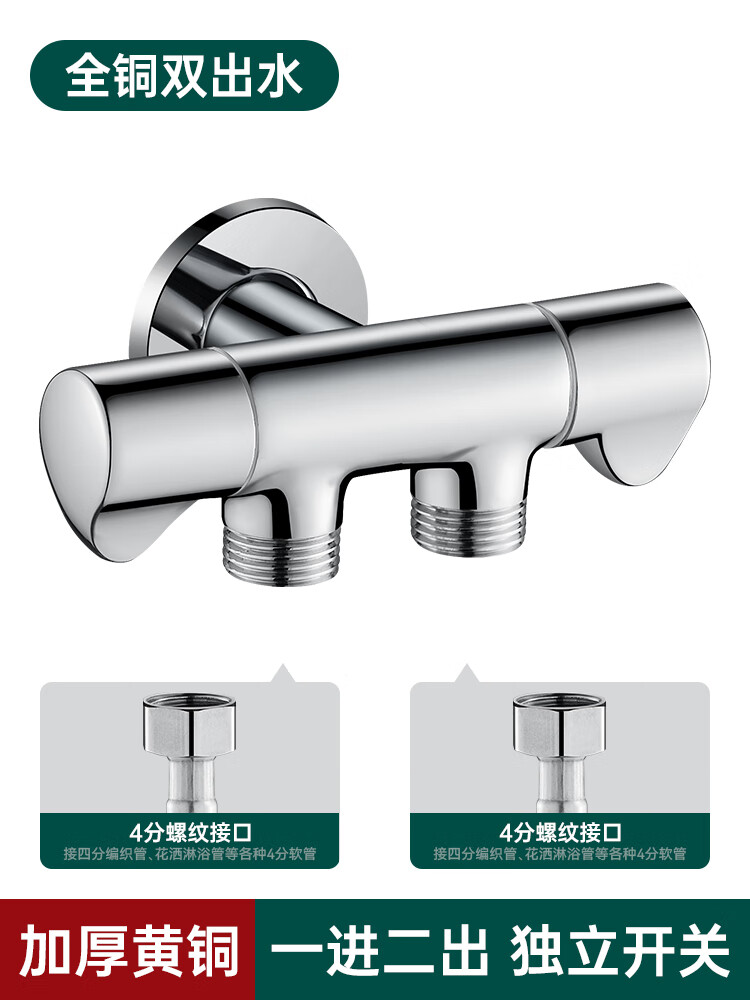 九牧王世家全铜一进二出三出四出角阀三通四通洗碗洗衣机水龙头大水量