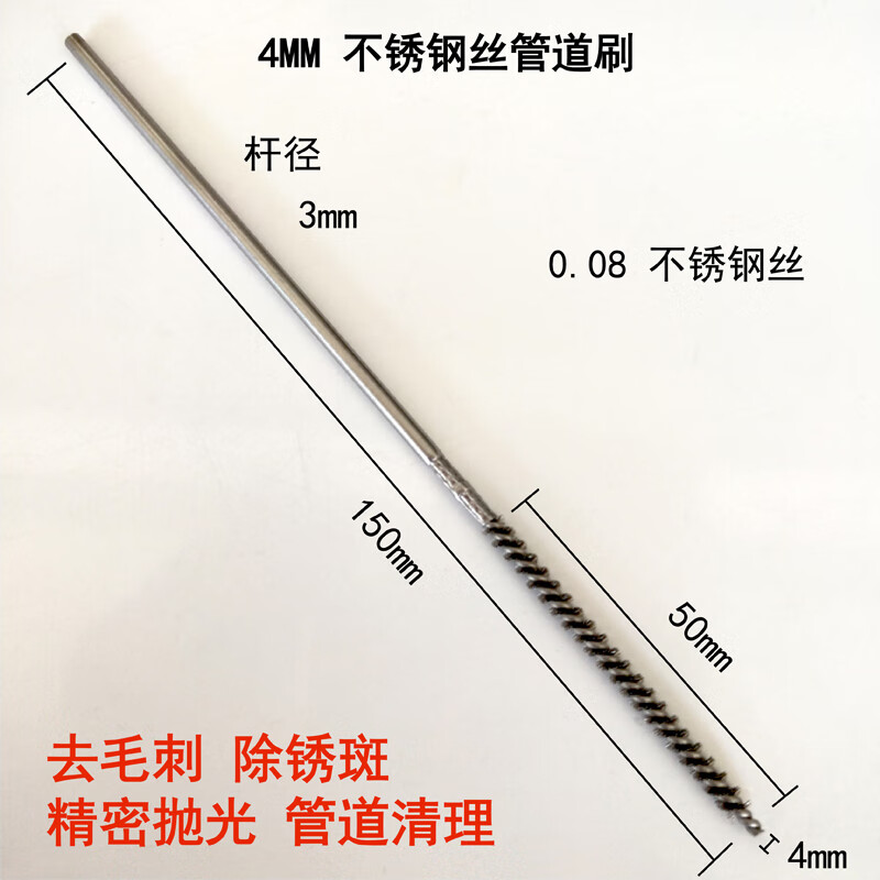 匯鼎鑫（HuiDingXin）不銹鋼絲管道刷 去毛刺刷 金屬內(nèi)孔除銹拋光電鉆毛刷圓頭加密鋼絲 直徑4MM*50*100