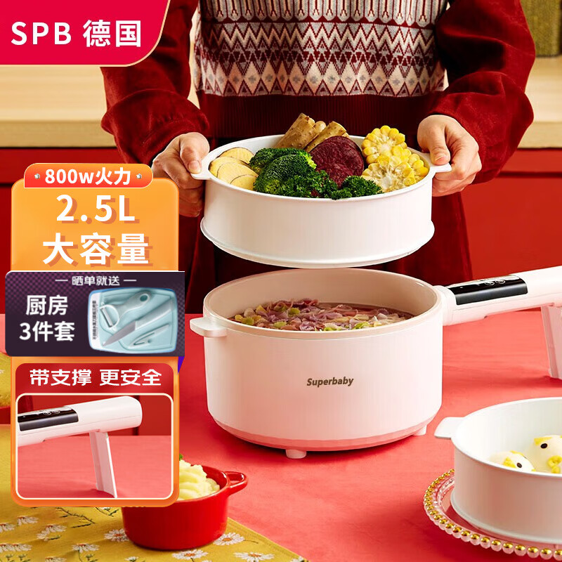 spb 德国电煮锅2.