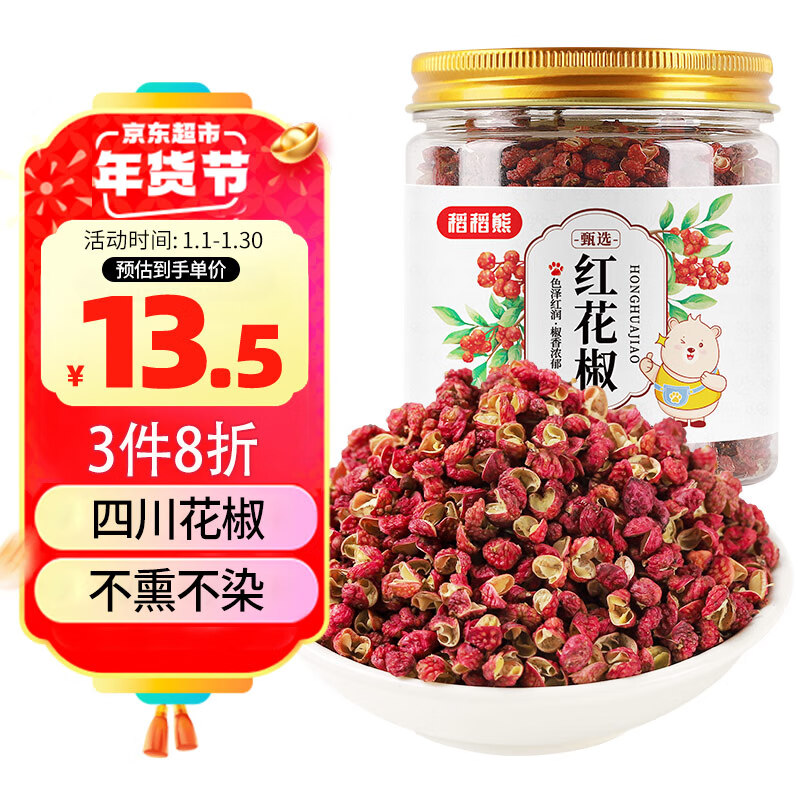 手机京东怎么看调味品历史价格走势|调味品价格走势