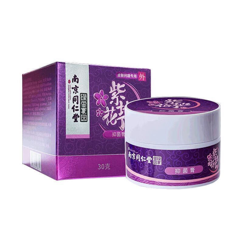南京同仁堂南京 绿金家园 紫花风铃抑菌膏 瘙痒止痒中 一瓶30克 1