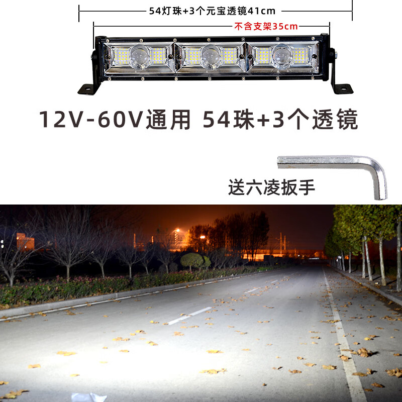 山头林村适用于汽车长条灯led射灯透镜12伏24v防水强光中网车顶货车爆